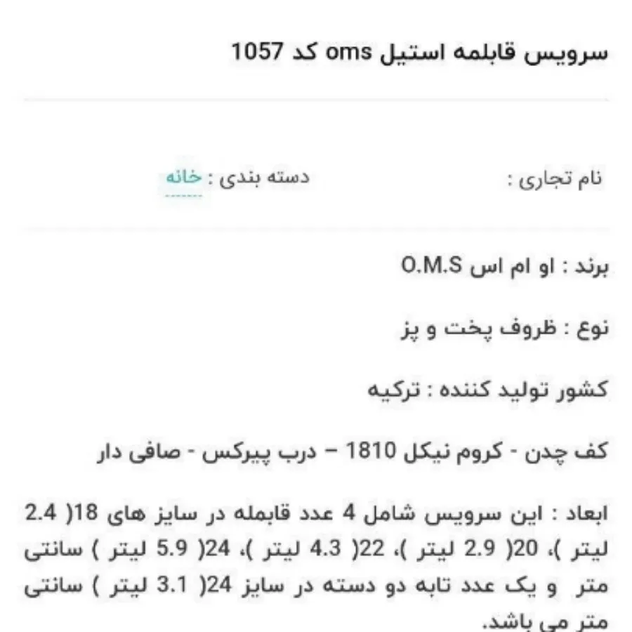 قابلمه استیل