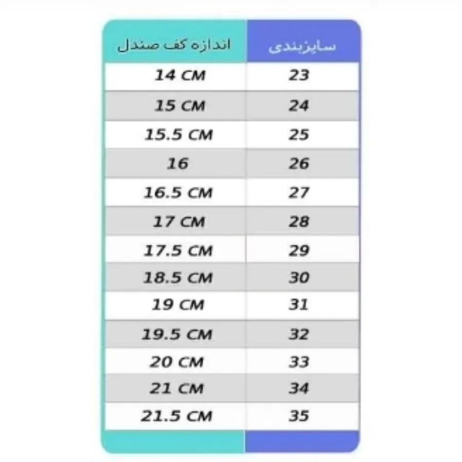 کفش خز بچگانه