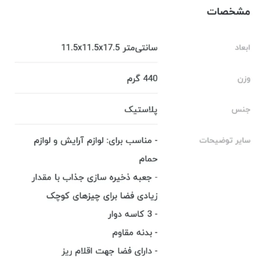 ارگانایزر  زیور آلات و ..