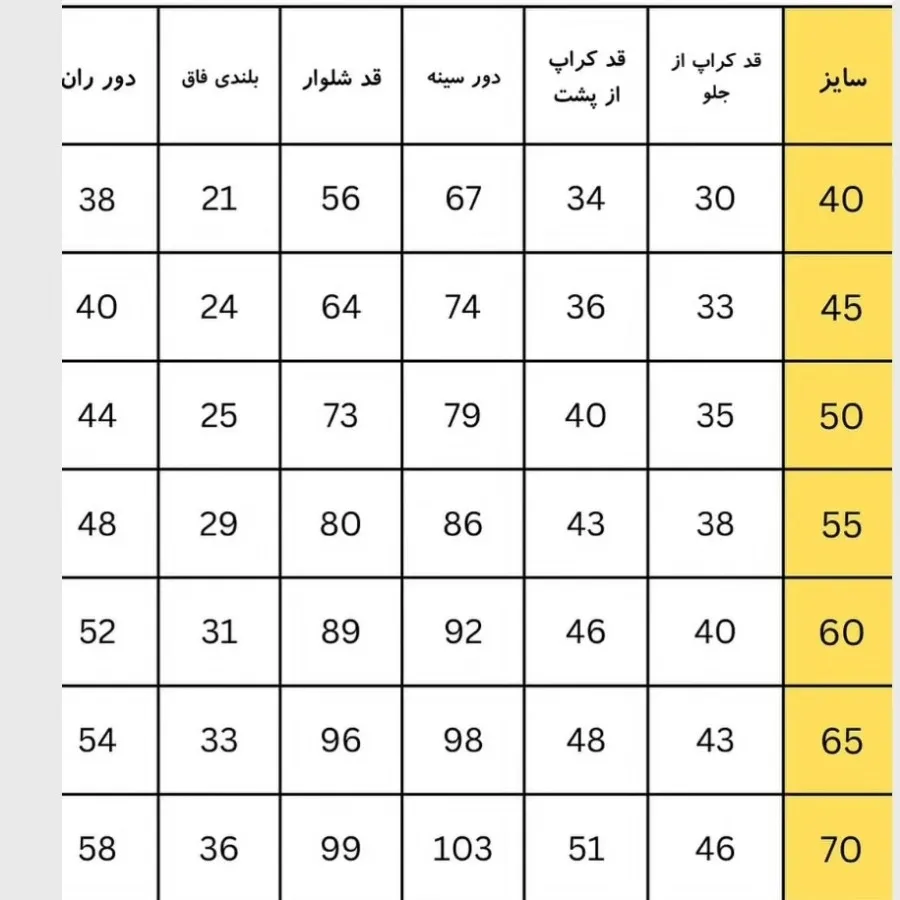 کراپ شلوار بگ