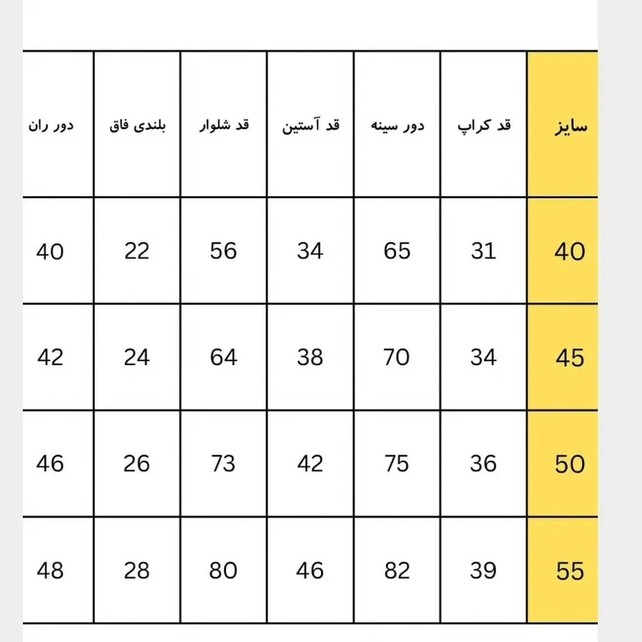 کراپ شلوار