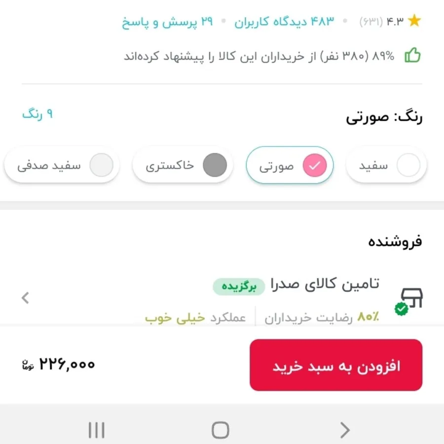 جعبه 3تایی ارگنایزر