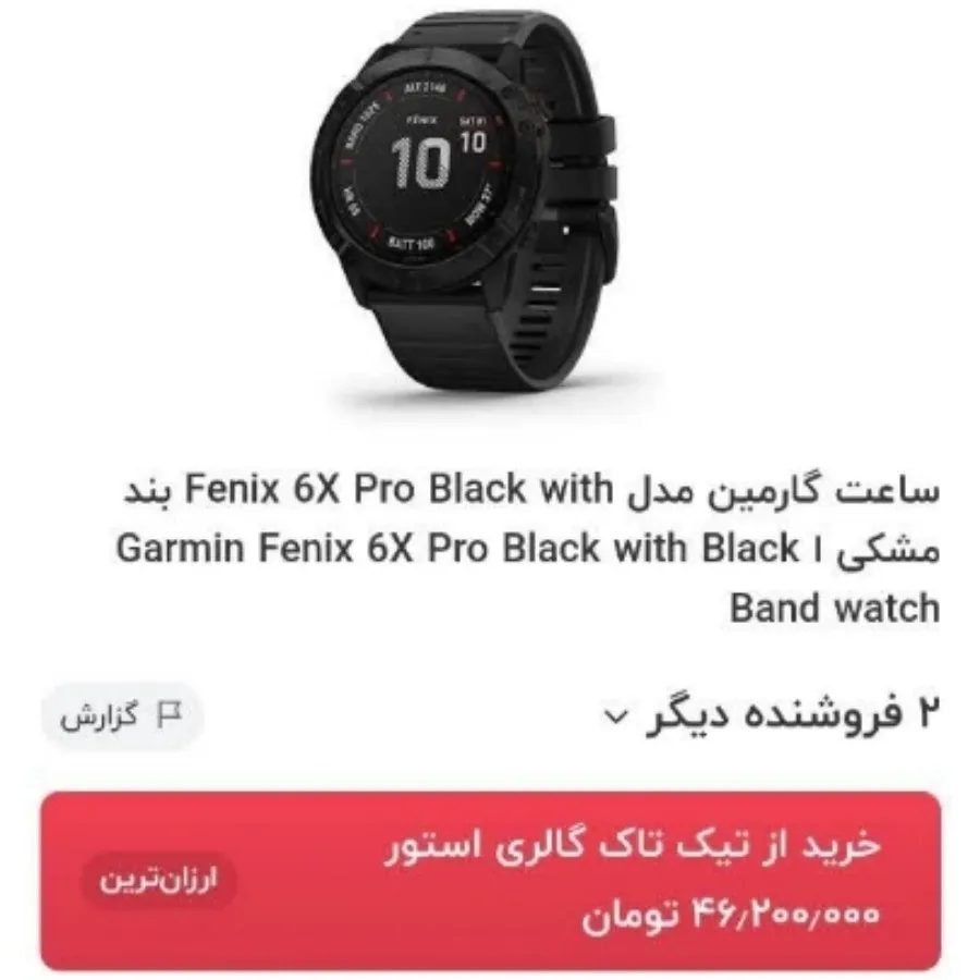 ساعت مردونه GARMIN