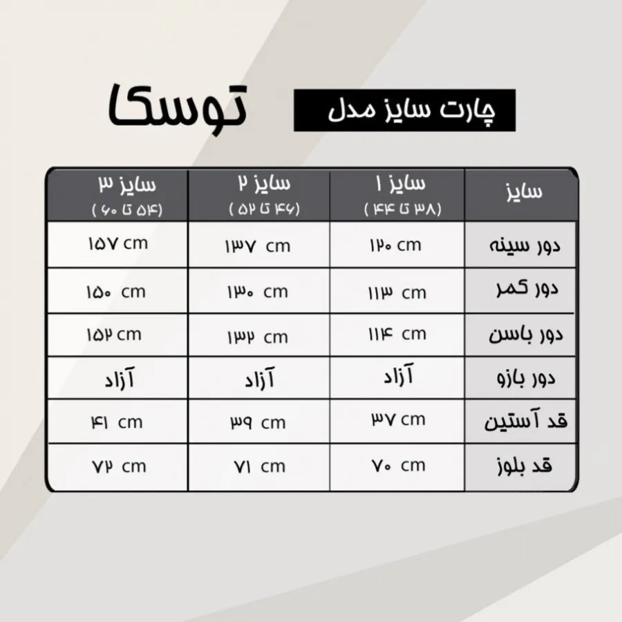 تیشرت توسکا