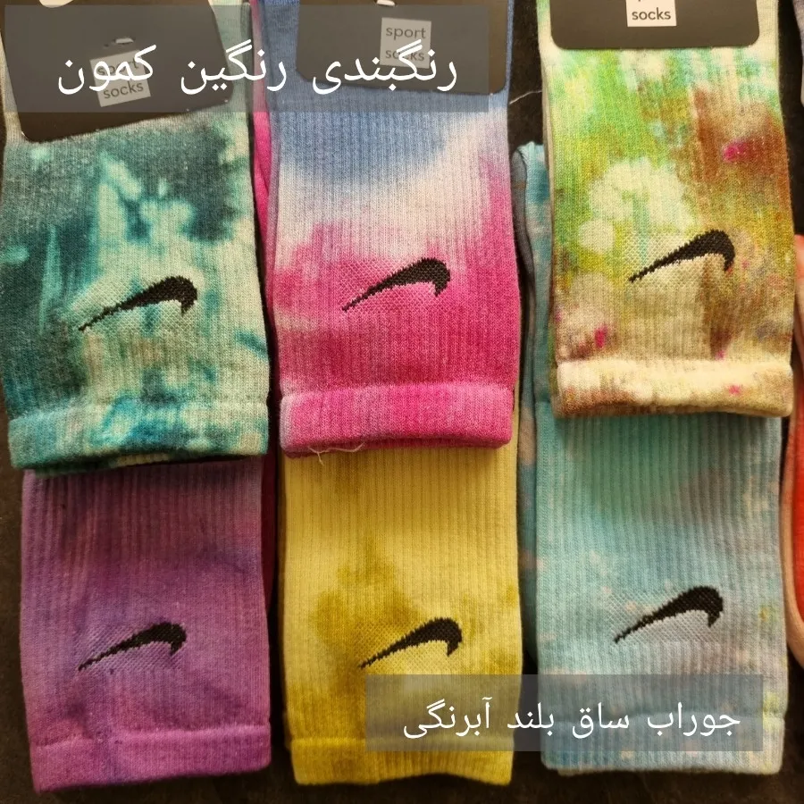 جوراب باشگاهی