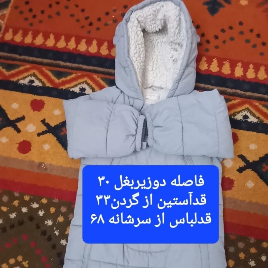 کاپشن سرهمی