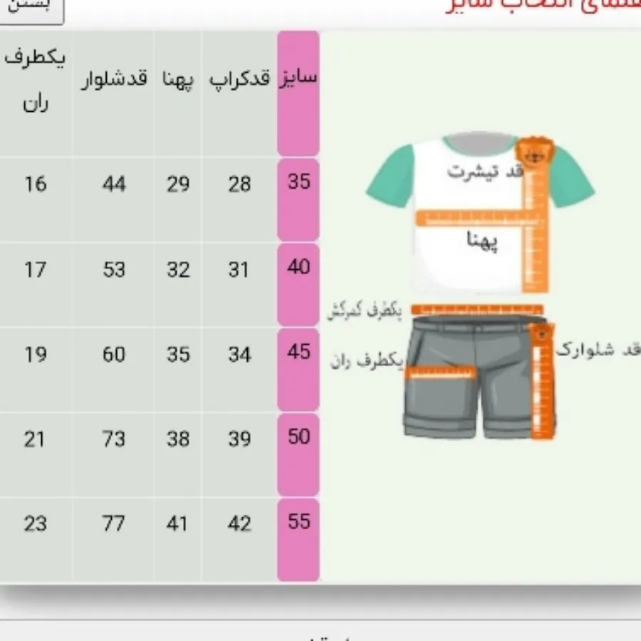 کراپ و شلوار دخترانه Happ