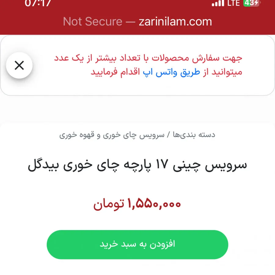 سرویس چایی خوری چینی