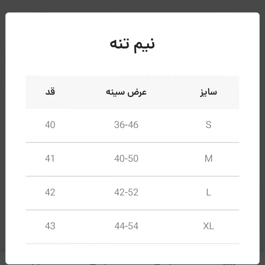 نیم تنه امریکایی ورزشی