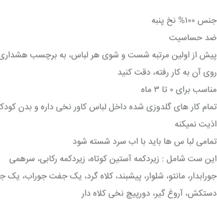 ست13 تکه بیمارستانی کوالا