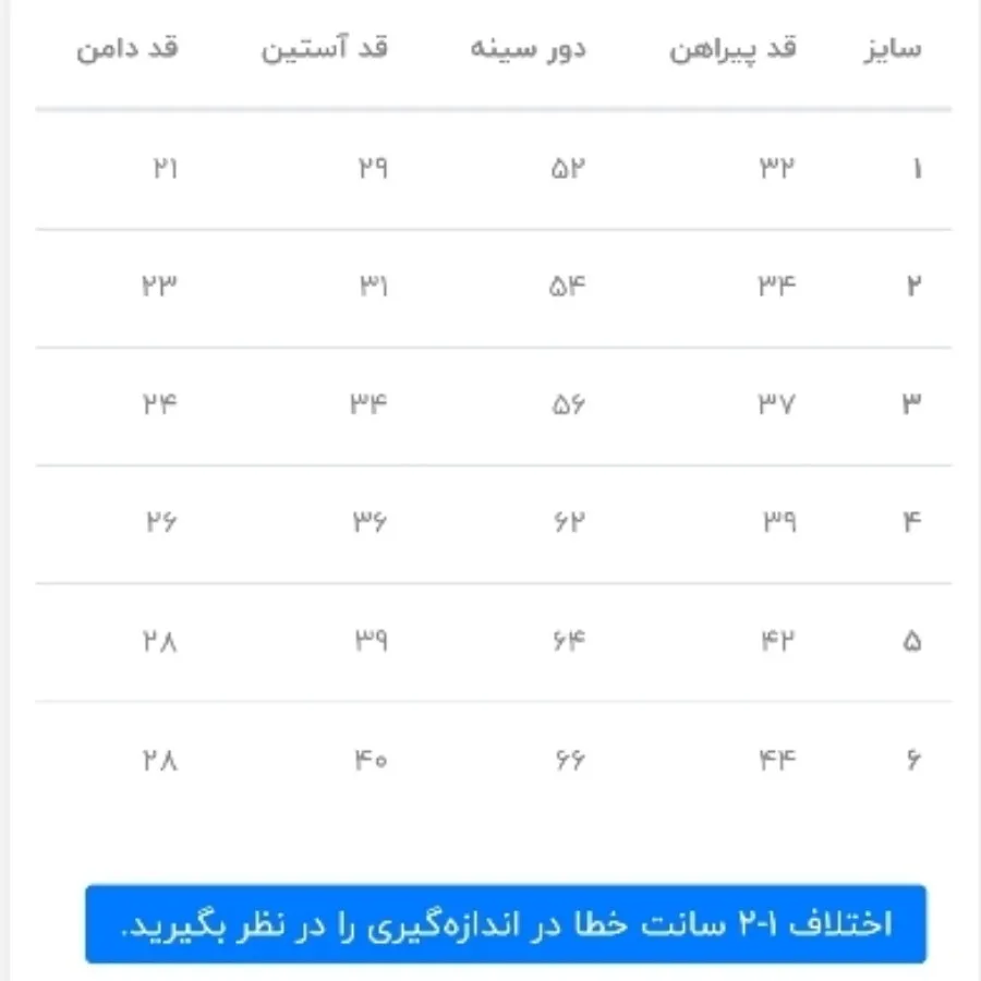 پنج تیکه شومیز دامن