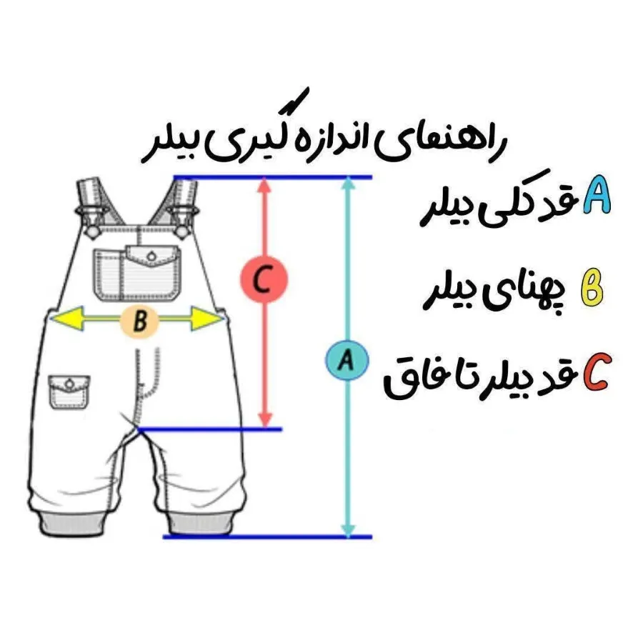 بیلر دخترانه هایلین