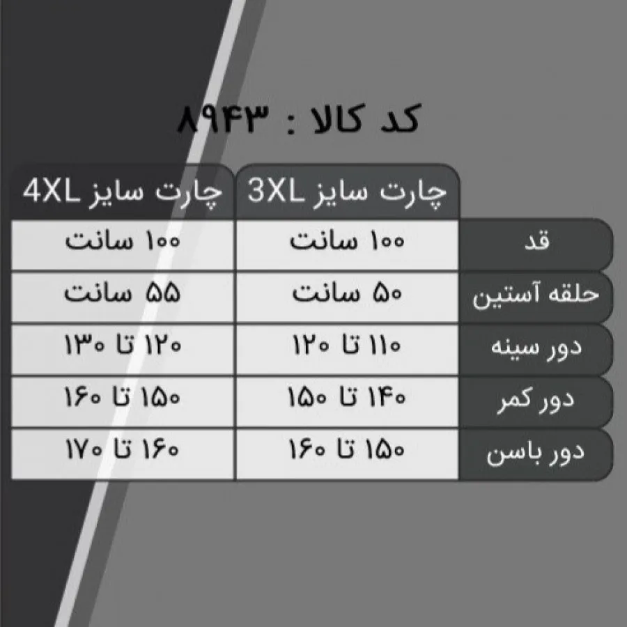 پیراهن ساحلی سایز بزرگ