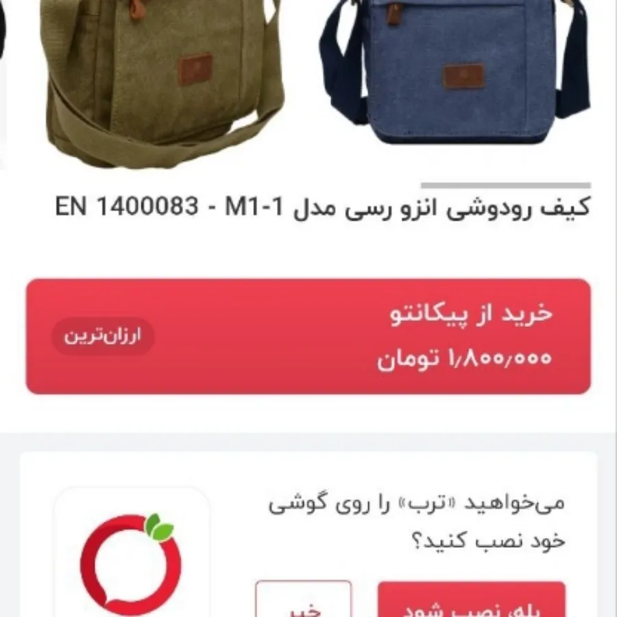 کیف رودوشی اداری دانشجویی