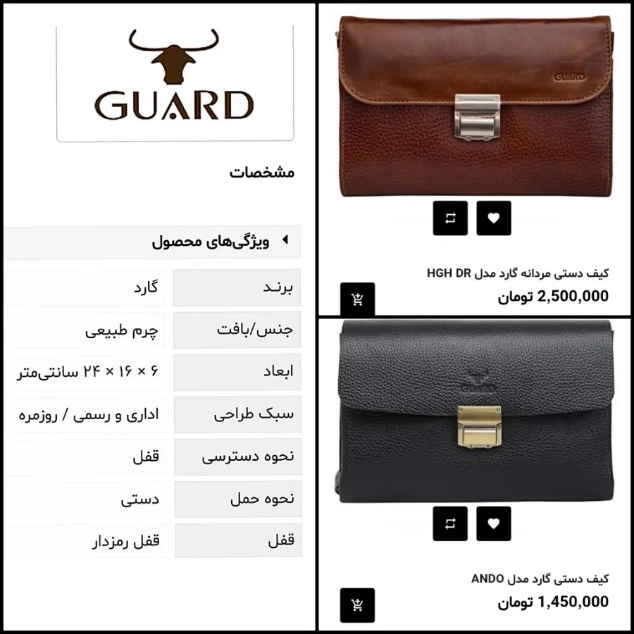 کیف دستی چرم برند GUARD