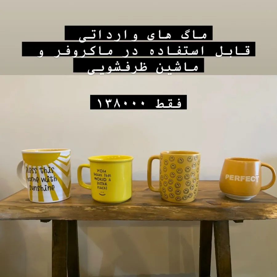 ماگ