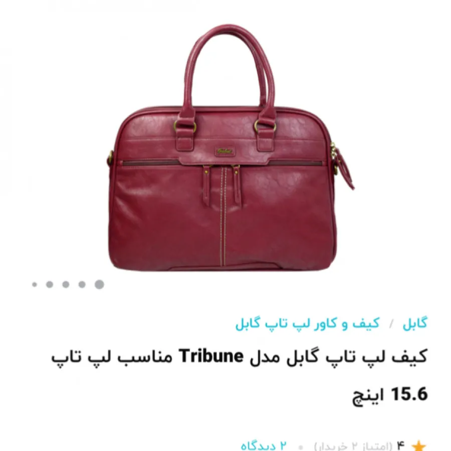 کیف چرم لپ تاپ گابل