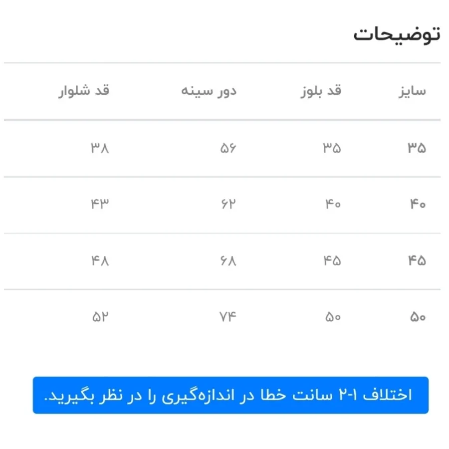 تاپ شلوارک نخی