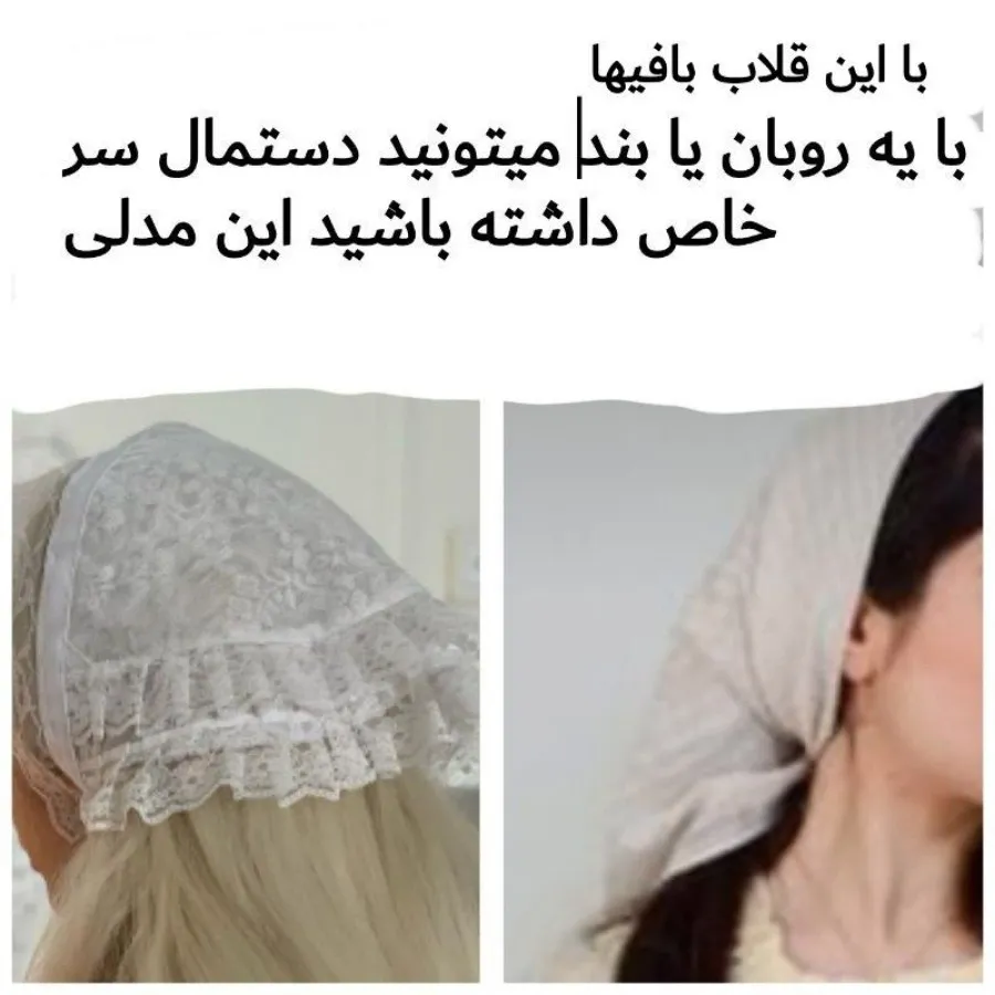 قلاببافی روی لوازم