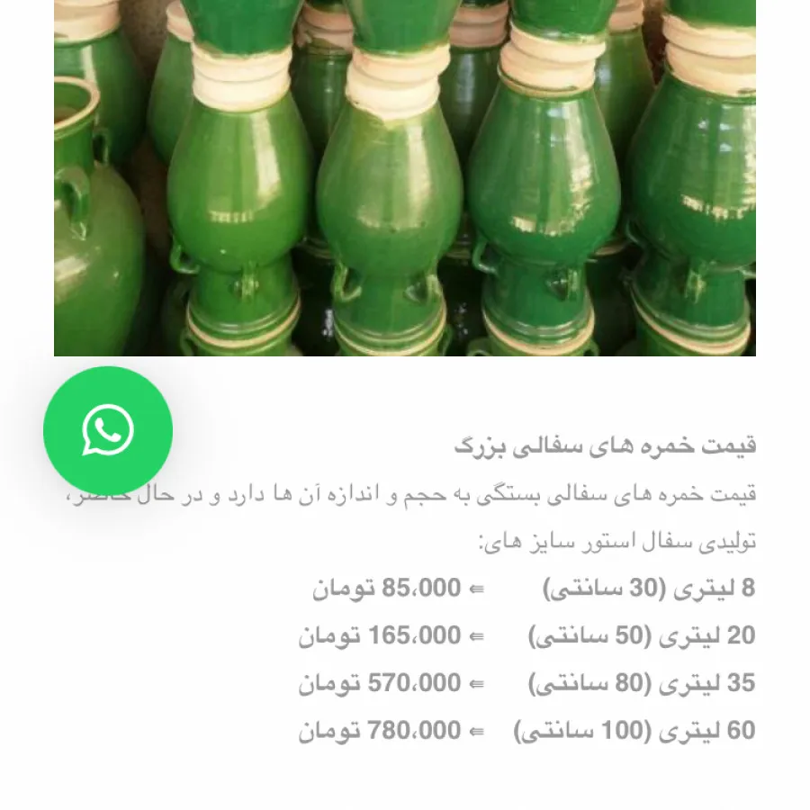 خمره 45 سانتی لعابی قدیمی