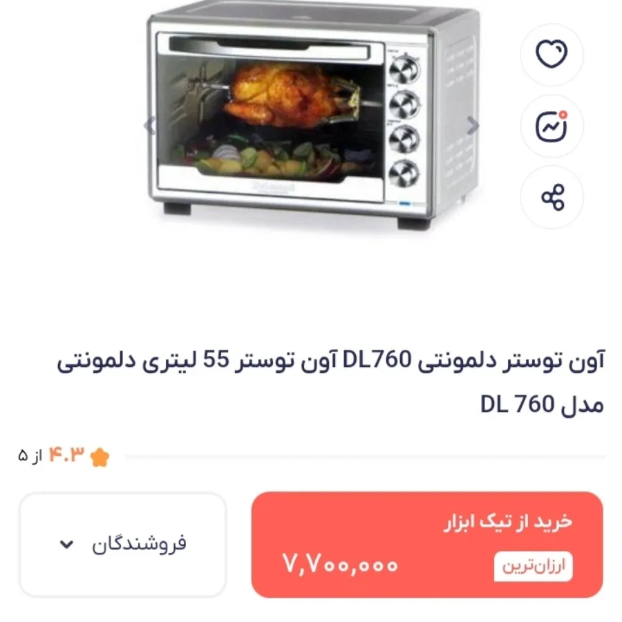 اون توستر