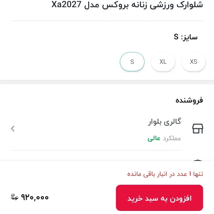 شلوارک ورزشی بروکس