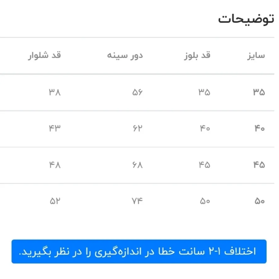 تاپ شلوارک نخی