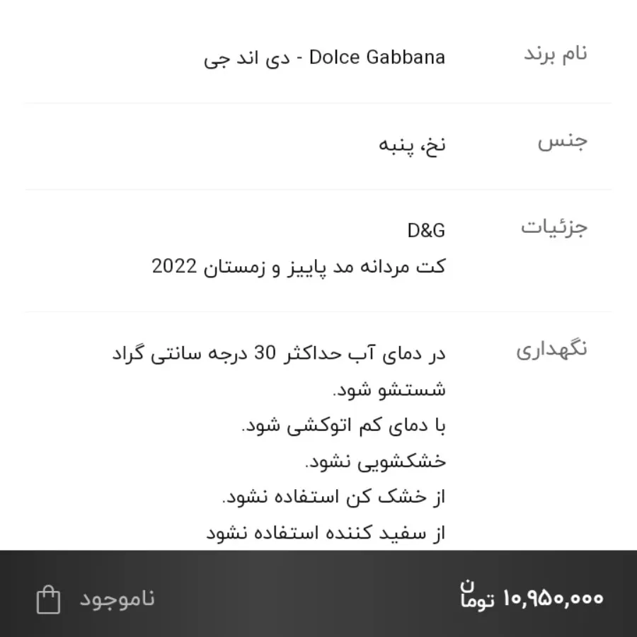 کت برند ایتالیا