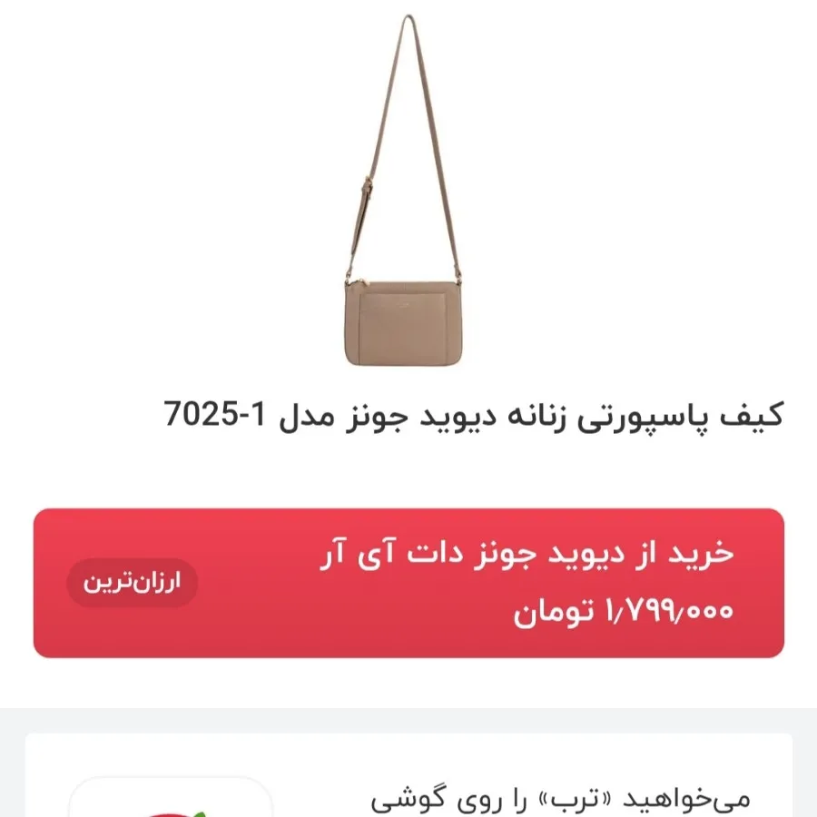 کیف  دیوید جونز