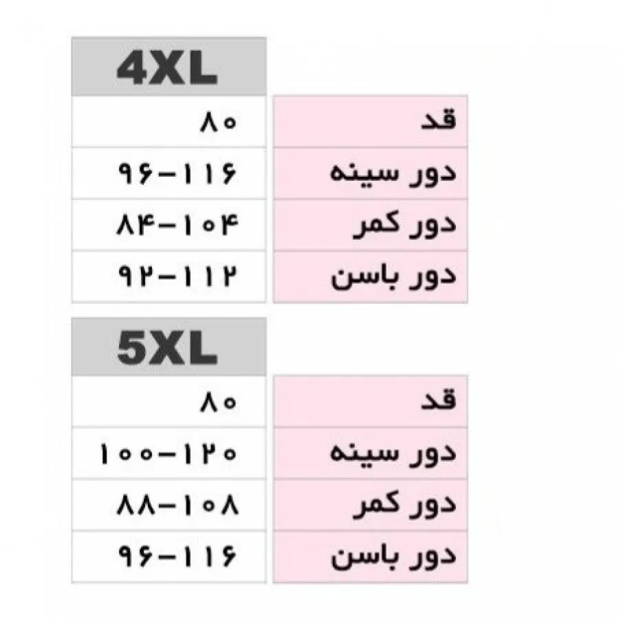 مایو سایز بزرگ