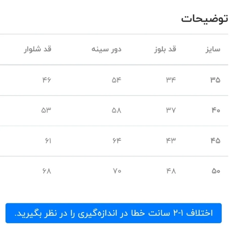 تیشرت شلوار