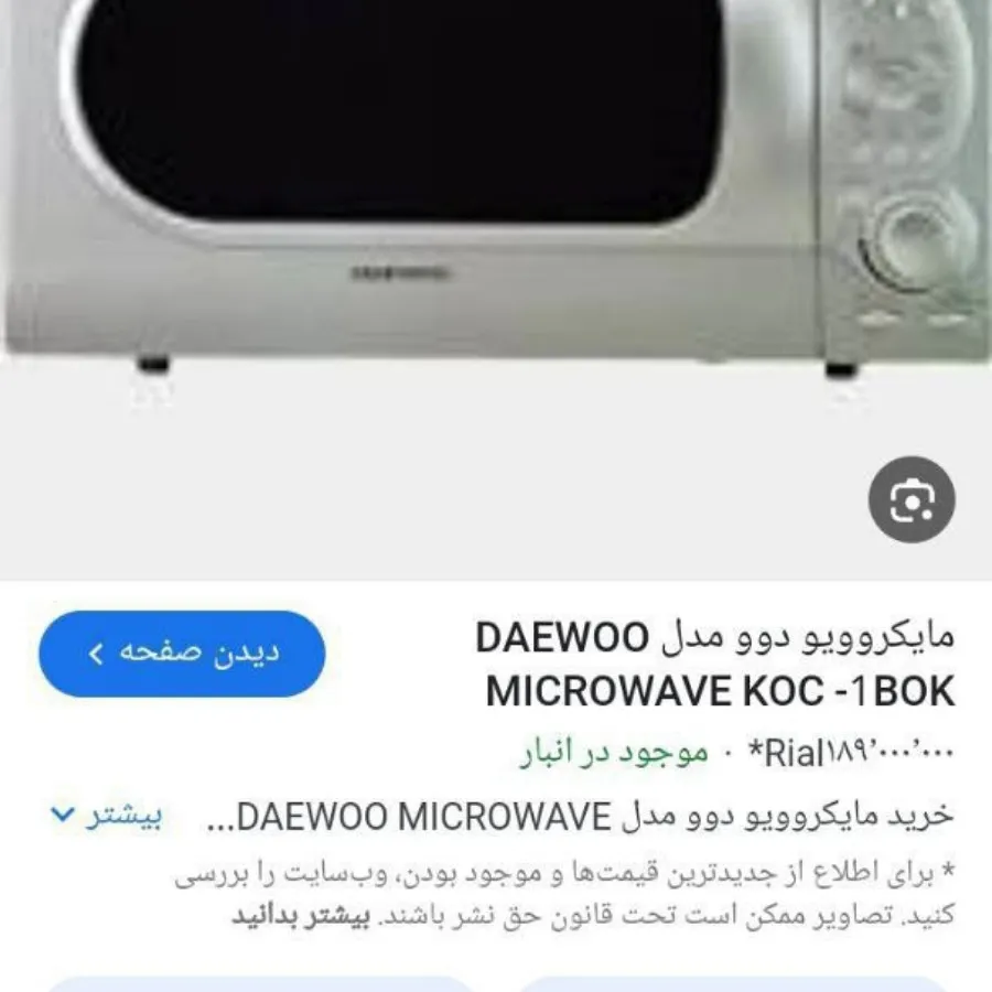 ماکروفر سولاردوم