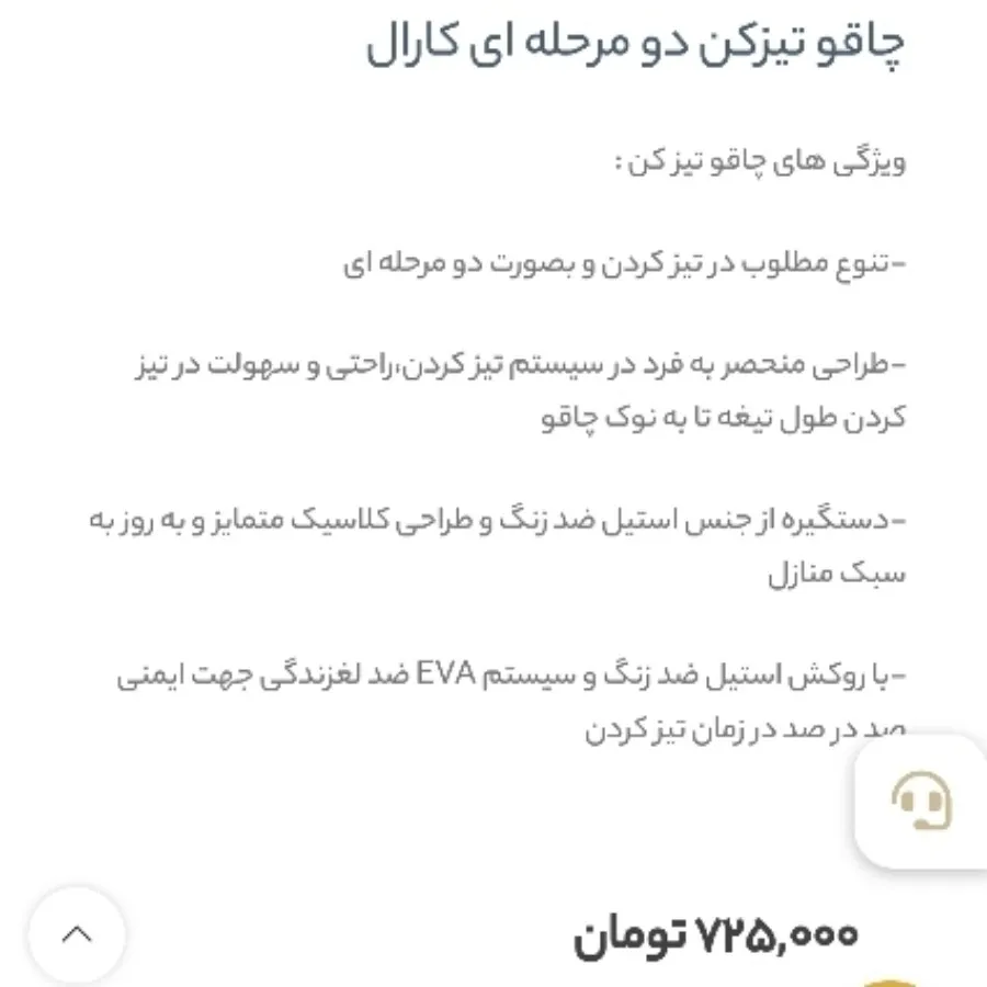 چاقو تیز کن مارک کارال