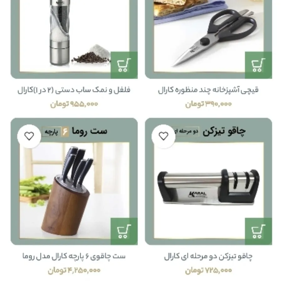 چاقو تیز کن مارک کارال