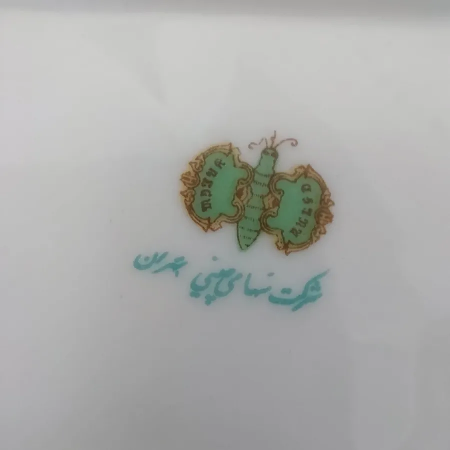 کره خوری گلسرخی قدیمی