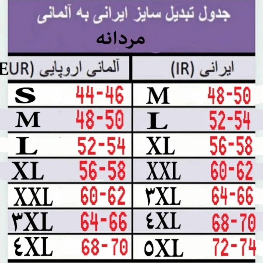 ست راحتی مردانه لیورجی