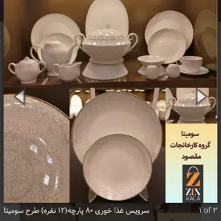 سرویس چینی عروس