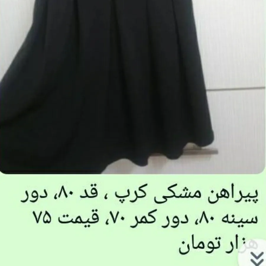 سارافن مشکی دخترانه