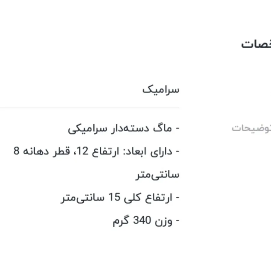 ماگ فانتزی