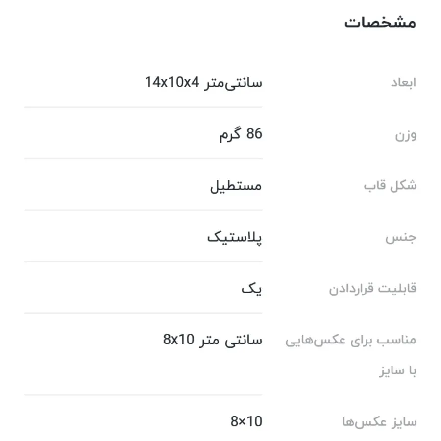 قاب عکس فانتزی