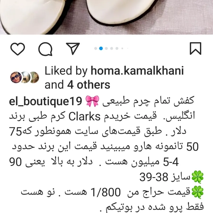 کفش کلارکس انگلیس