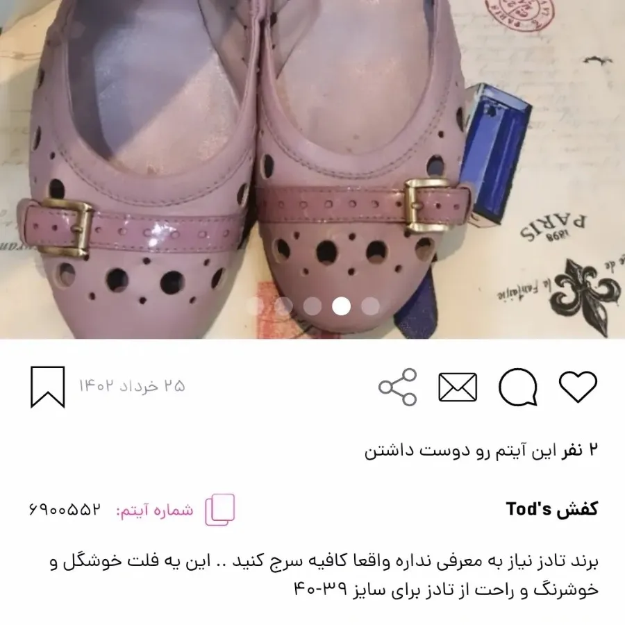 کفش فلت راحت 39