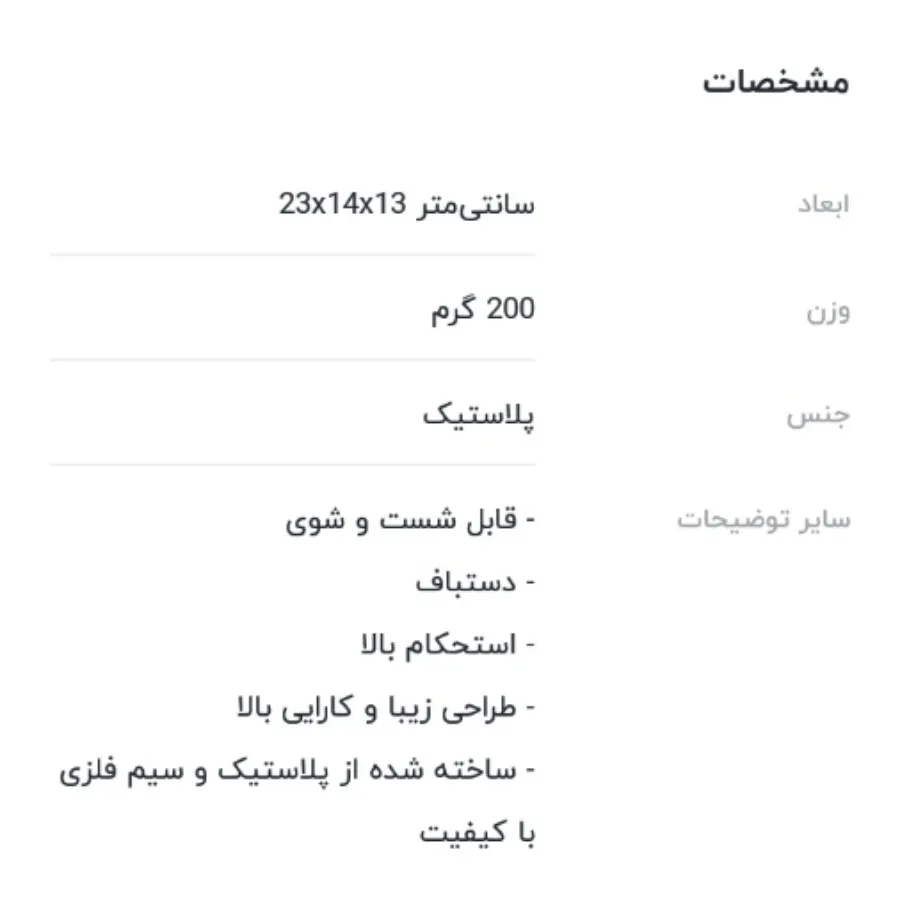 سبد درب دار