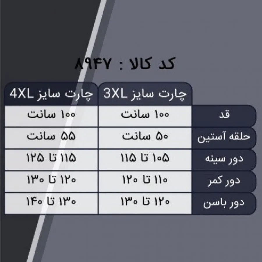 تونیک سارافون سایز بزرگ