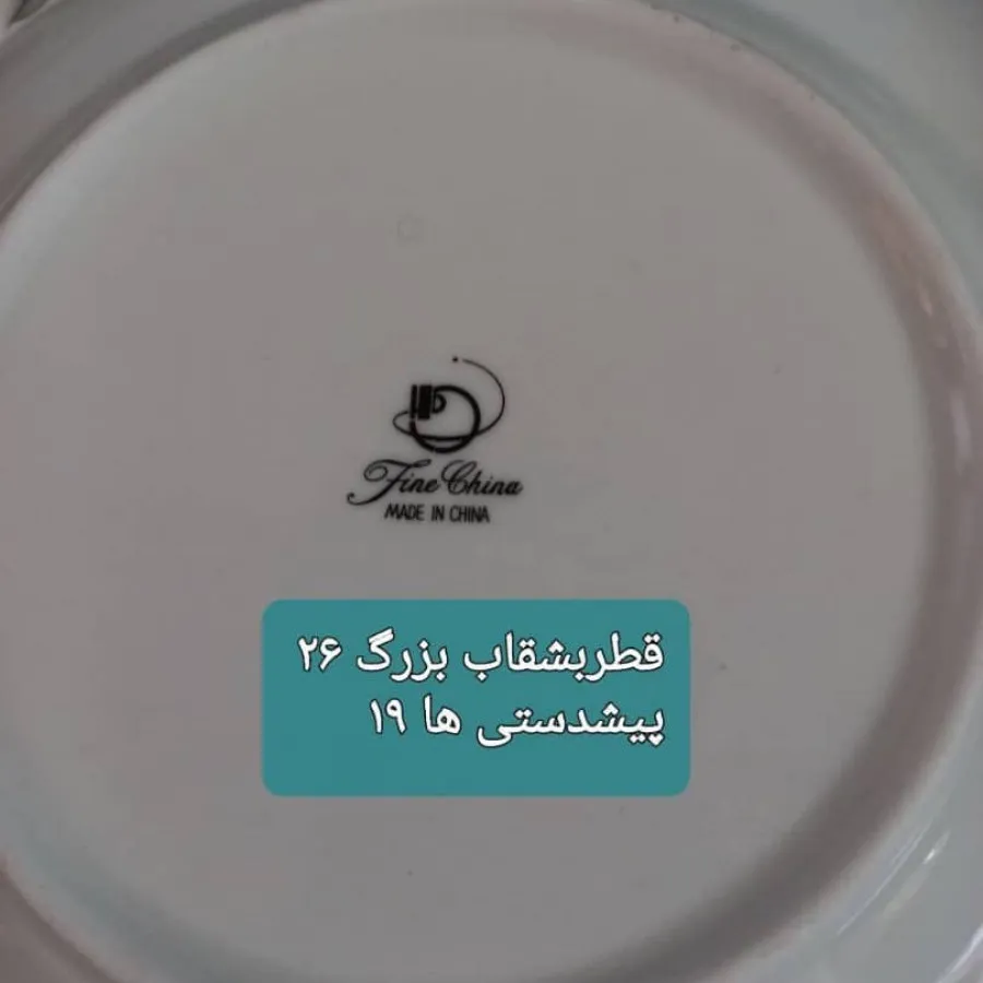 کیک خوری قدیمی