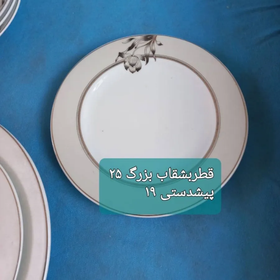 کیک خوری قدیمی