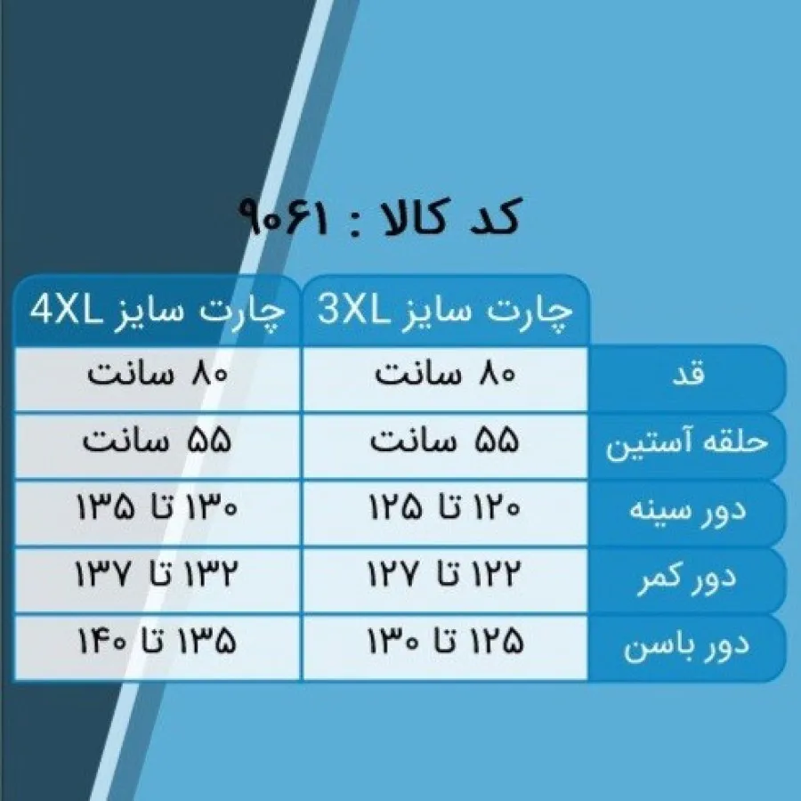 جلیقه/ وست سایز بزرگ