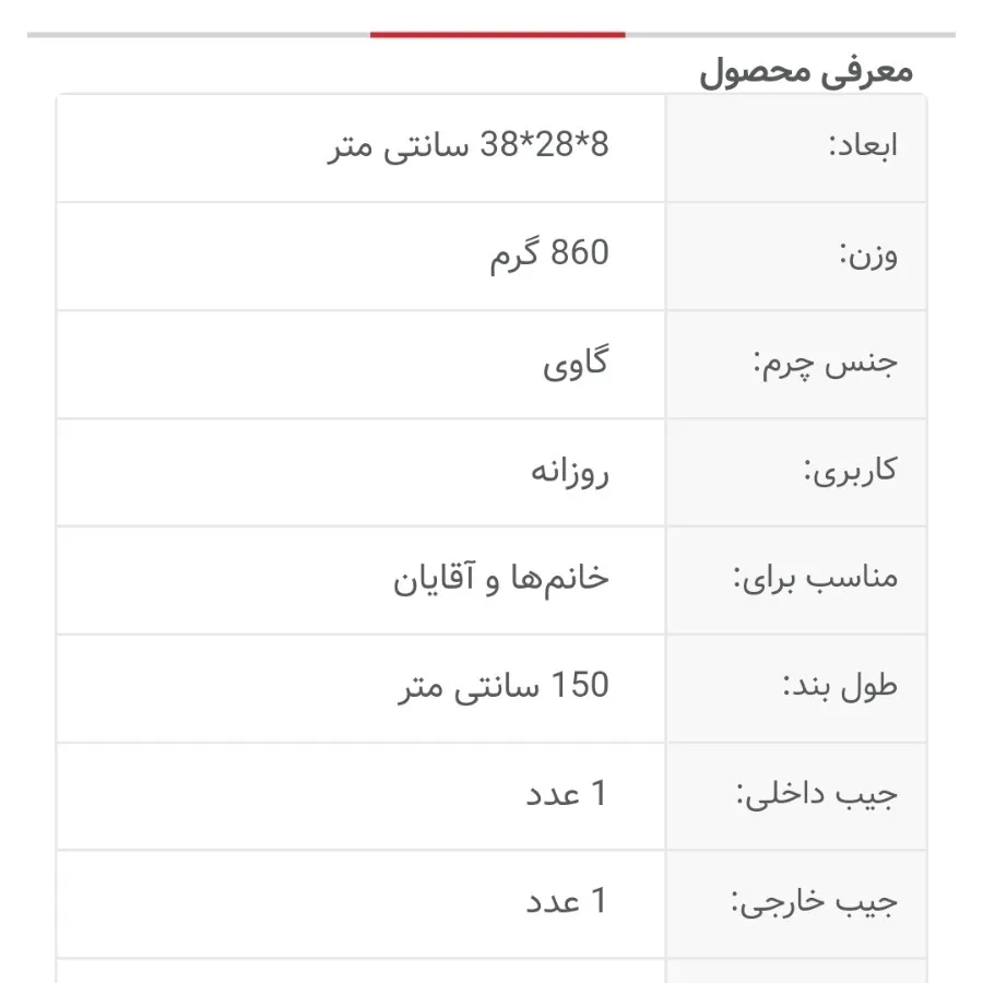 کیف اداری مردونه