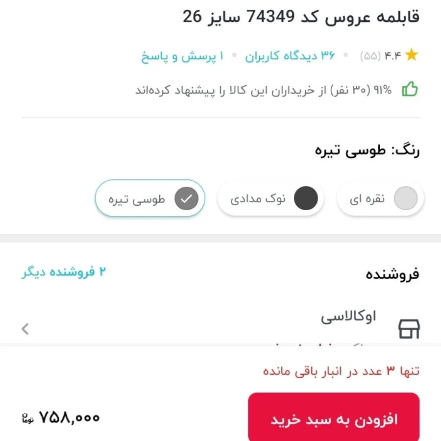 قابلمه