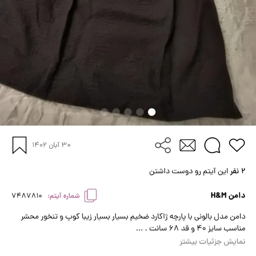 دامن سایز 40 H&M